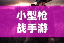 君临天下的意思解释
