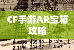 冰火人双人闯关