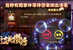 过关攒将弹弹乐攻略：萃毒弓调整详解
