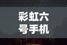 缘之空游戏最新版