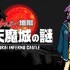 日系游戏大全 2024日系游戏精选
