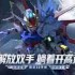 高达钢铁之诗观星者如何配队-高达钢铁之诗观星者配队攻略