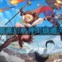 空之要塞启航神眼锁第22关怎么过-神眼锁第22关要怎么移动