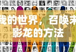 三国韩良原型