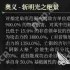 银与绯吉尔兰怎么样-银与绯吉尔兰如何