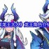龙王大人角色全解析：从落魄神明到复兴之路