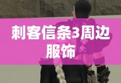 生化危机八尺夫人