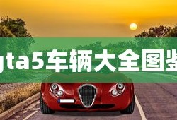 三国志英杰传详细攻略合集