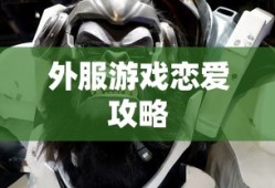 骨折跳伤模拟器