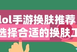 云顶之弈国服排名