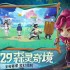 合作游戏推荐哪个 高人气合作游戏盘点