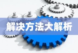 遇到此驱动器不是有效备份怎么办？解决方法大解析