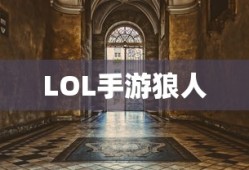 天将雄师手游官网入口