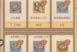 这城有良田夜观星象攒盘攻略