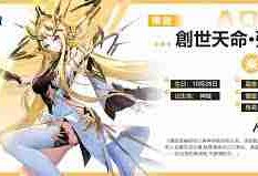 奥奇传说手游女神手册活动有哪些亮点-奥奇传说手游详解女神手册活动内容