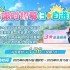 蔚蓝档案3星自选招募开启