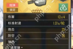 碧蓝航线不屈装备搭配