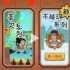 抖了个大包袱第一关怎么通关-掌握抖了个大包袱第一关过关技巧