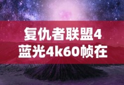 摩尔庄园