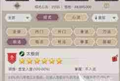 这就是江湖如何提升刀法技巧-新手玩家刀法攻略