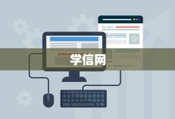 学信网如何查询他人学籍档案，步骤详解