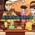 抖音编剧大湿娱乐躲猫猫怎么过-娱乐躲猫猫通关攻略