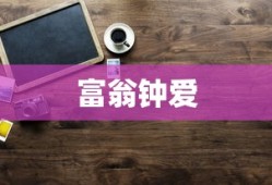 轻松交易手游账号，掌握交易指南