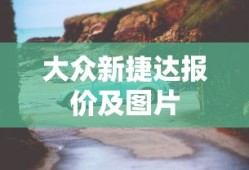 非诚勿扰全集免费观看完整版