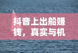 追逐填空背后的梦想，勇往直前的追求之旅