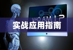 法外狂徒技能，深度解析与实战应用，法外狂徒技能深度解析与实战应用指南