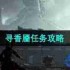 燕云十六声如何结交秦珠-攻略教你有效对话秦珠在游戏中结交