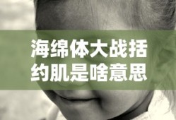 野花高清在线观看视频西门庆