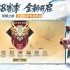 王者荣耀孙权技能解析：神光连袭与圣光领域