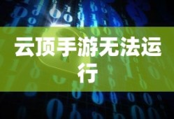 黎明杀机官网手游