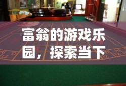 联机乐享网络手游的无限魅力