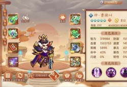 乱世曹操传270天无起灵鞋通关天外天