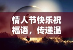 王者荣耀奕星铭文出装
