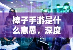 解体匠机沙扎比