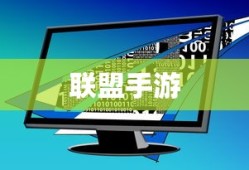 新手必玩棋牌手游，入门指南与推荐