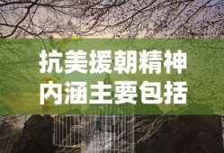 屋塔房王世子国语版在线观看免费