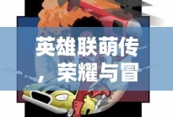 LOLS3赛季开启时间揭秘