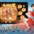 国战游戏哪些值得玩 十大必玩国战游戏盘点