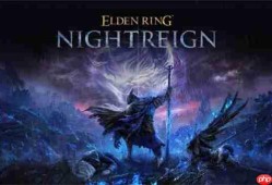 《艾尔登法环：黑夜君临》或将在发售后追加双人游玩