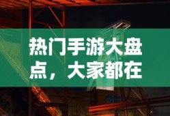 金庸群侠传修改器