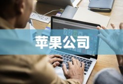 西班牙扩查苹果应用商店垄断