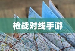 问道手游封神，奖励丰厚等你来挑战