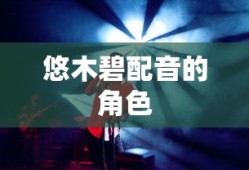 卢贝多overlord