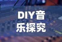 法证先锋2国语版免费完整版高清