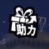 女神异闻录：夜幕魅影周年入坑回坑攻略