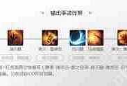 命运方舟一击必杀战魂怎么加点-命运方舟战魂方舟一击必杀加点攻略